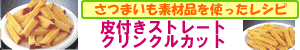 �X�g���[�g�J�b�g �N�����N��